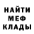 Меф мяу мяу VHQ Dmitriy Khomych