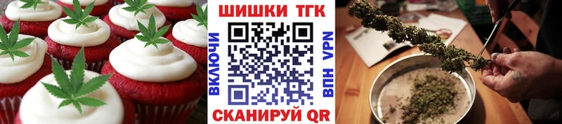 Печенье с ТГК конопля  где купить   Богучар 