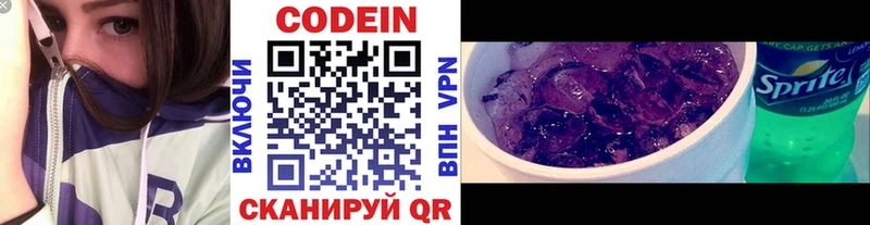купить наркоту  Богучар  Codein Purple Drank 