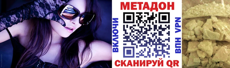 МЕТАДОН methadone  Богучар 