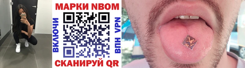 Марки N-bome 1500мкг Богучар